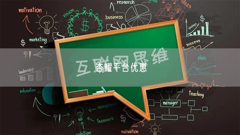 杏耀平台优惠